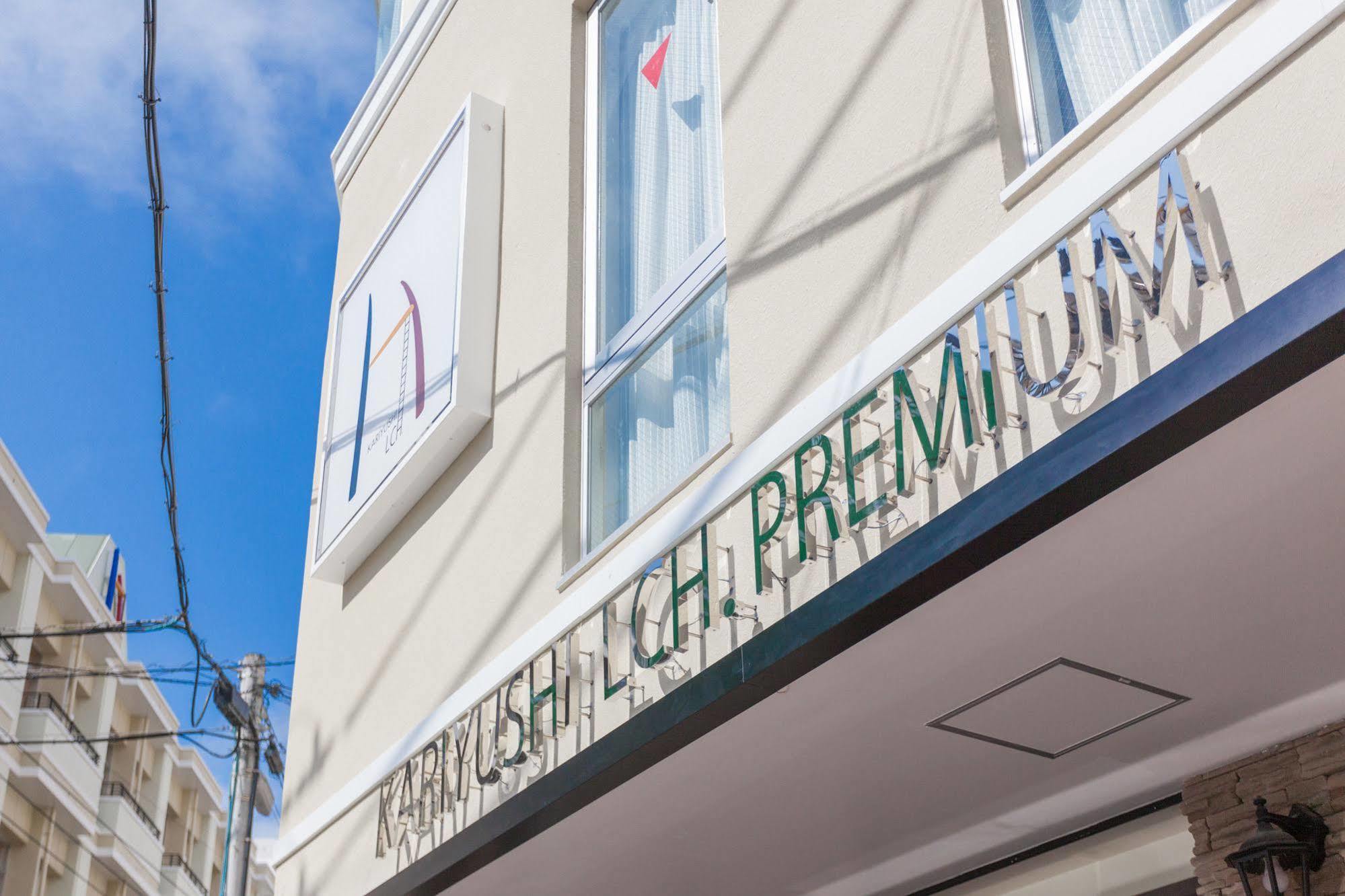 Kariyushi LCH. Premium Hotel Naha Bagian luar foto